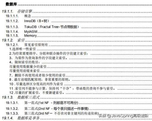 京東java面試問題,京東客服面試問題及答案