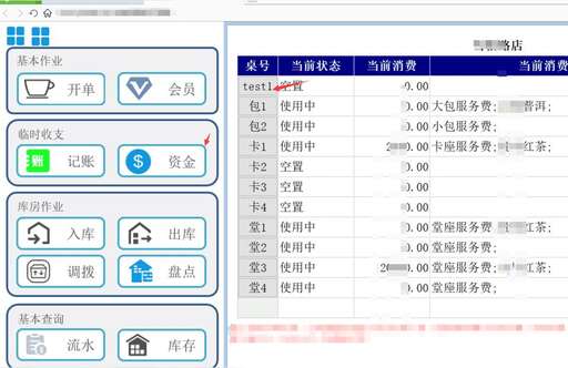 進(jìn)銷存 php源碼,秒賬和智慧記哪個(gè)好用