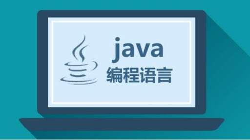 java開發 招聘,JAVA目前招聘需求有哪些