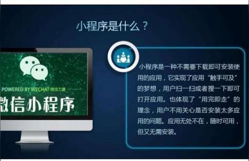 微信小程序布局css,微信小程序目前是采用webview渲染的嗎