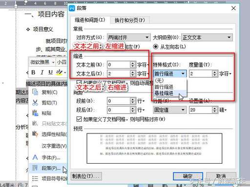 首行縮進在哪里設置css,CDR中如何設置段落文本首行縮進