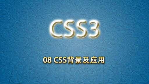 css背景100%,CSS背景圖片的正則表達式怎么寫