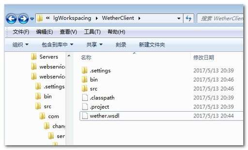 java wsdl 調(diào)用,CXF怎樣查看SOAP消息