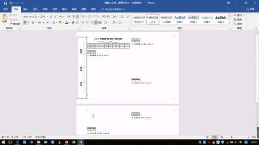 css 頁腳居中顯示,word怎么讓初始頁碼為3