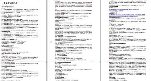 java c  工資,17年二本軟件工程專業(yè)