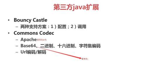 java 加密傳輸,今天突然發現Swift資料都可以編寫