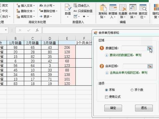 java 合并excel,兩個人合作一個excel怎么合起來