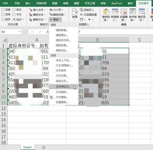 java正則表達式 提取,python如何將域名轉換為子域名