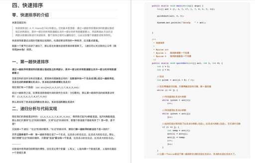 java遞歸遍歷二叉樹(shù),對(duì)稱(chēng)序周游序列是什么