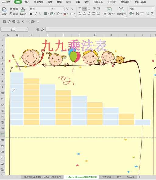 99乘法表java,請問如何看待做題的時候使用口訣一類方法快速解題而不是按步驟一步步來