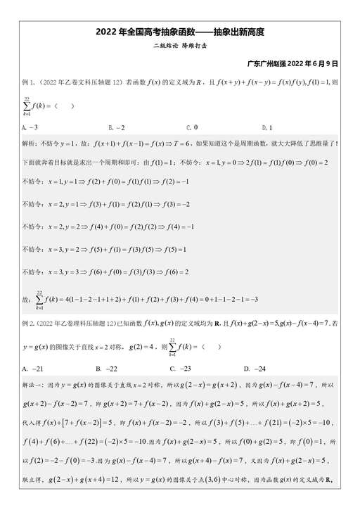 java抽象函數,fx為什么叫函數