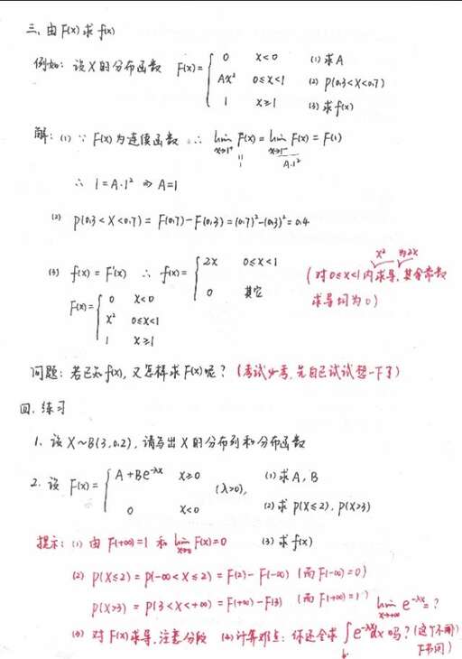 隨機函數 java,二維隨機變量一定是連續型嘛