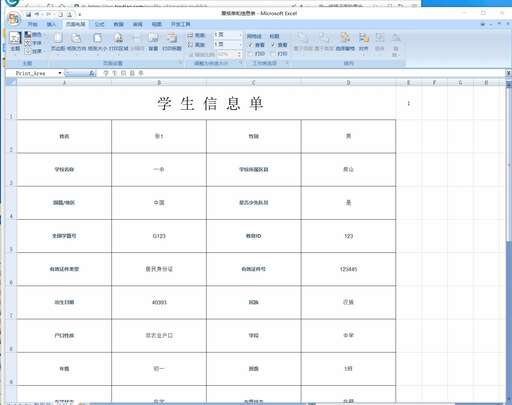 java 第三方打印控件,已經(jīng)使用的電子面單怎么再重新打印一份