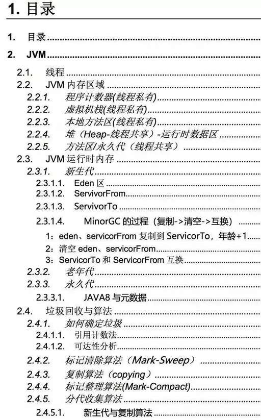 java 開發實戰寶典,可能有生命體在操縱人類嗎