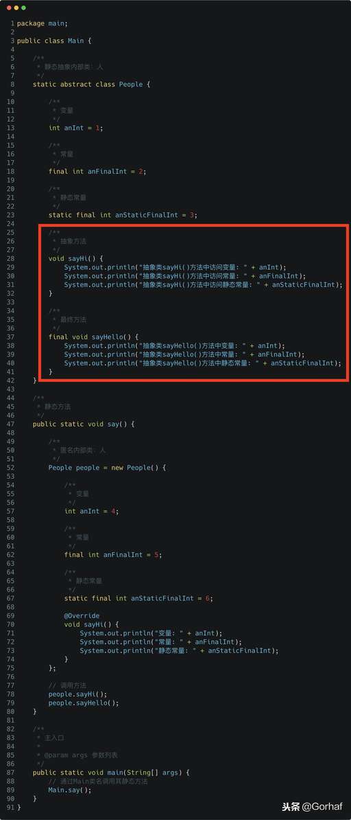 java 什么是內部類,亞里士多德將記憶內部分為哪兩類