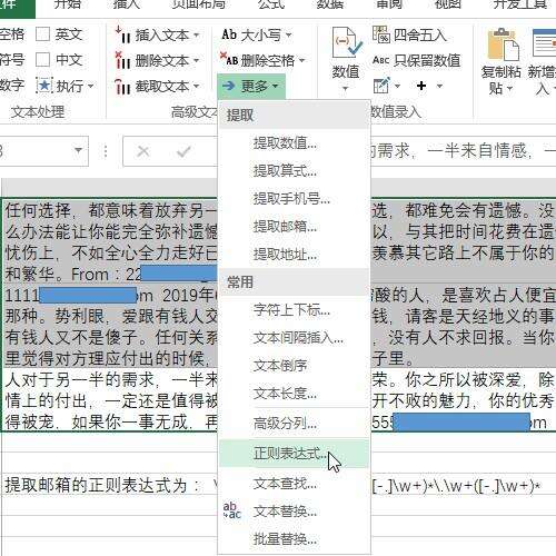 java 正則 w,如何使用正則表達(dá)式