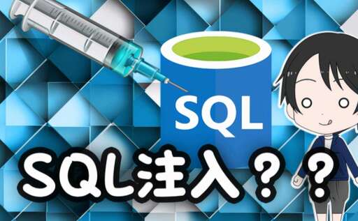 java 防止sql注入,SQL注入點攔截了單引號