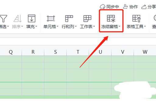 css 凍結(jié)窗口效果,冷凍窗口的步驟是什么