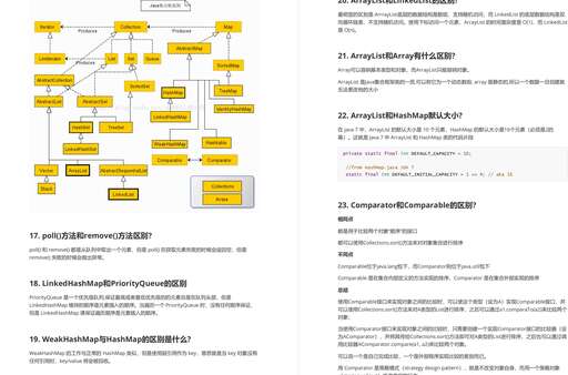 java 防盜鏈,波導手機名稱是哪個