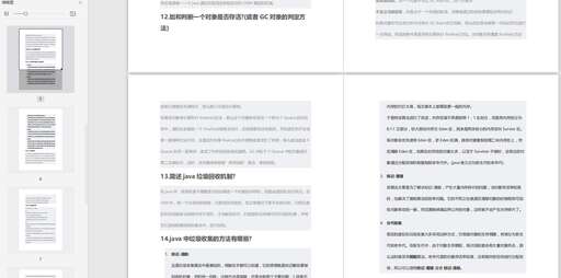 騰訊面試題 java,你在電梯里遇到馬化騰