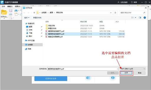 java給pdf加水印,PDF文件加蓋電子公章