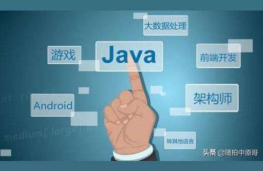 java 15k,Java實(shí)習(xí)生的技術(shù)要求高嗎