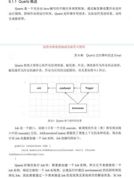 java定時(shí)器 每天定時(shí),尚硅谷的Java視頻是全套的嗎