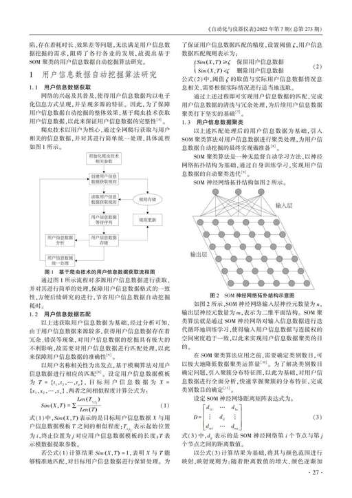 java 數據挖掘算法,數據的核心價值體現在哪里