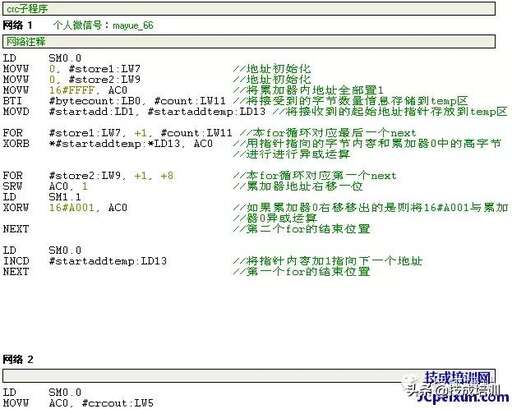 java crc32校驗,crc校驗怎么選除數