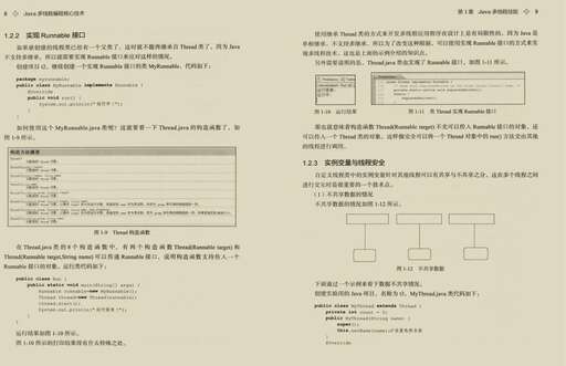 java 線程緩存,i7四核八線程處理器怎么樣