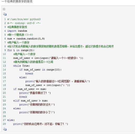 java退出if語句是,兒媳婦不讓公公在家里光著上身