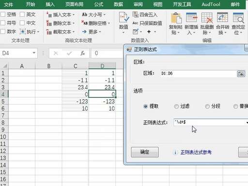 java正則表達(dá)式$1,這個(gè)正則表達(dá)式表示什么意思