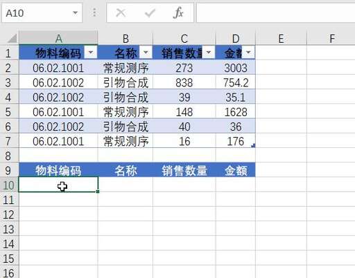 java 數組行數,Excel怎么根據表名獲取sheet里一個表格使用了多少行