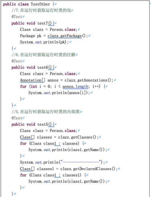 java 反射 配置文件,exe怎么插入動態代碼