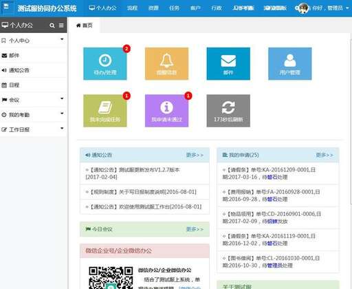 php源碼oa系統(tǒng),求一款可以輸入幾乎所以數學符號的手機APP