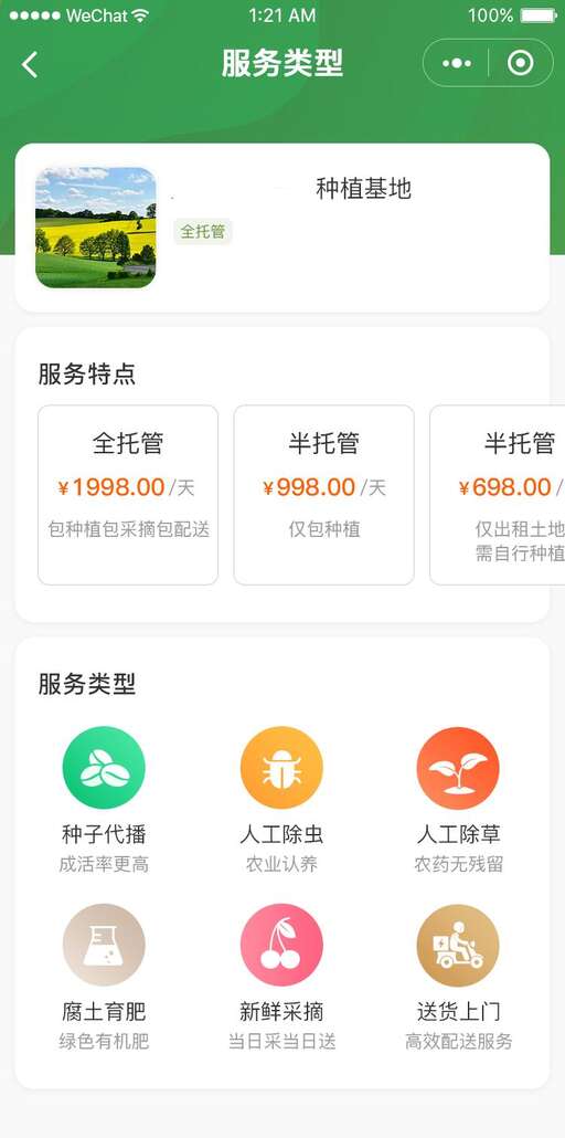 qq農場php源碼,如何創立一個農場