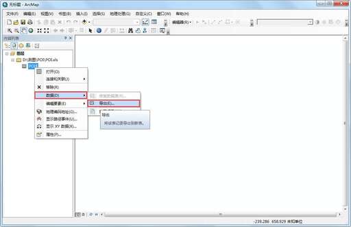 java dbf導出,mapgis數據如何不丟失屬性轉換為arcgis的屬性