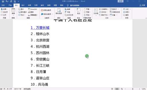 java word書(shū)簽,論文中如何定義書(shū)簽