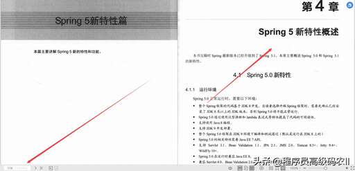 java 架構文檔,web30主要框架