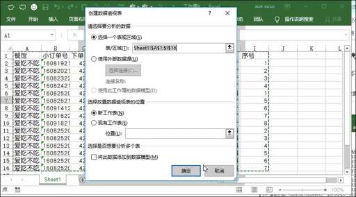 java拆分excel,excel工作表如何拆分并新建