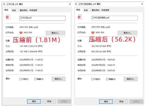 java pdf壓縮,怎么把pdf文件變小為500k