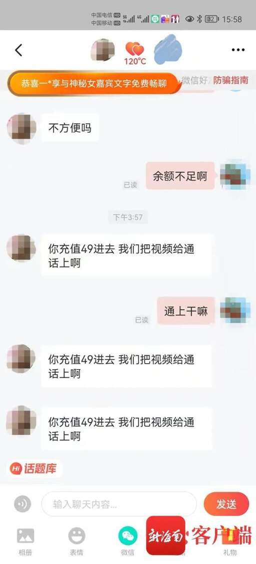 誘導充值php源碼,誘導成年人消費犯法嗎