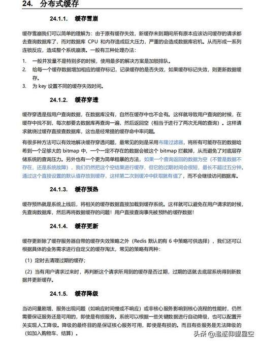 騰訊社招java面試,騰訊社招流程