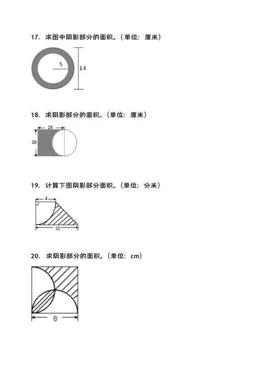 java程序計(jì)算圓的面積,圓的體積立方怎么計(jì)算