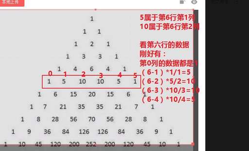 java楊輝三角的編程,打印出楊輝三角十行