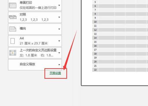 java 打印 行號,excel上方abc欄怎么打印在表格里