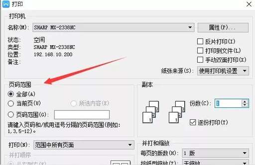 css 打印總頁數(shù),如何減少文件打印的頁數(shù)