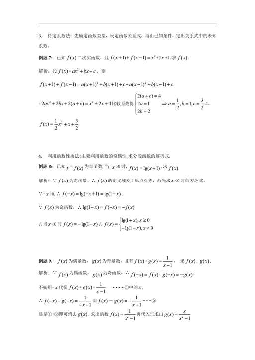 java中的抽象函數,求抽象函數的對稱和周期的常見結論比如