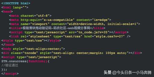 java 拖動驗證碼,抖音換手機提示請輸入信息輔助解綁