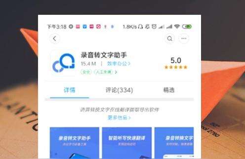 java科大訊飛語音識別,怎么語音轉文字